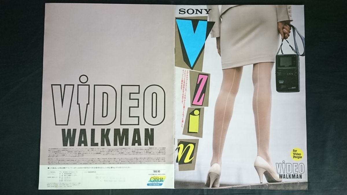 【昭和レトロ】『SONY(ソニー) ViDEO WALKMAN(ビデオ ウォークマン) GV-8 大判カタログ 1988年9月』ソニー株式会社拍卖