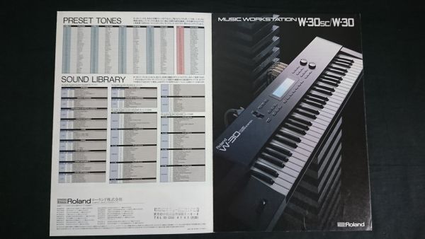 『Roland(ローランド) MUSIC WORKSTATION KEYBOARDS(キーボード) W-30sc/W-30 カタログ 1989年3月』ローランド株式会社拍卖