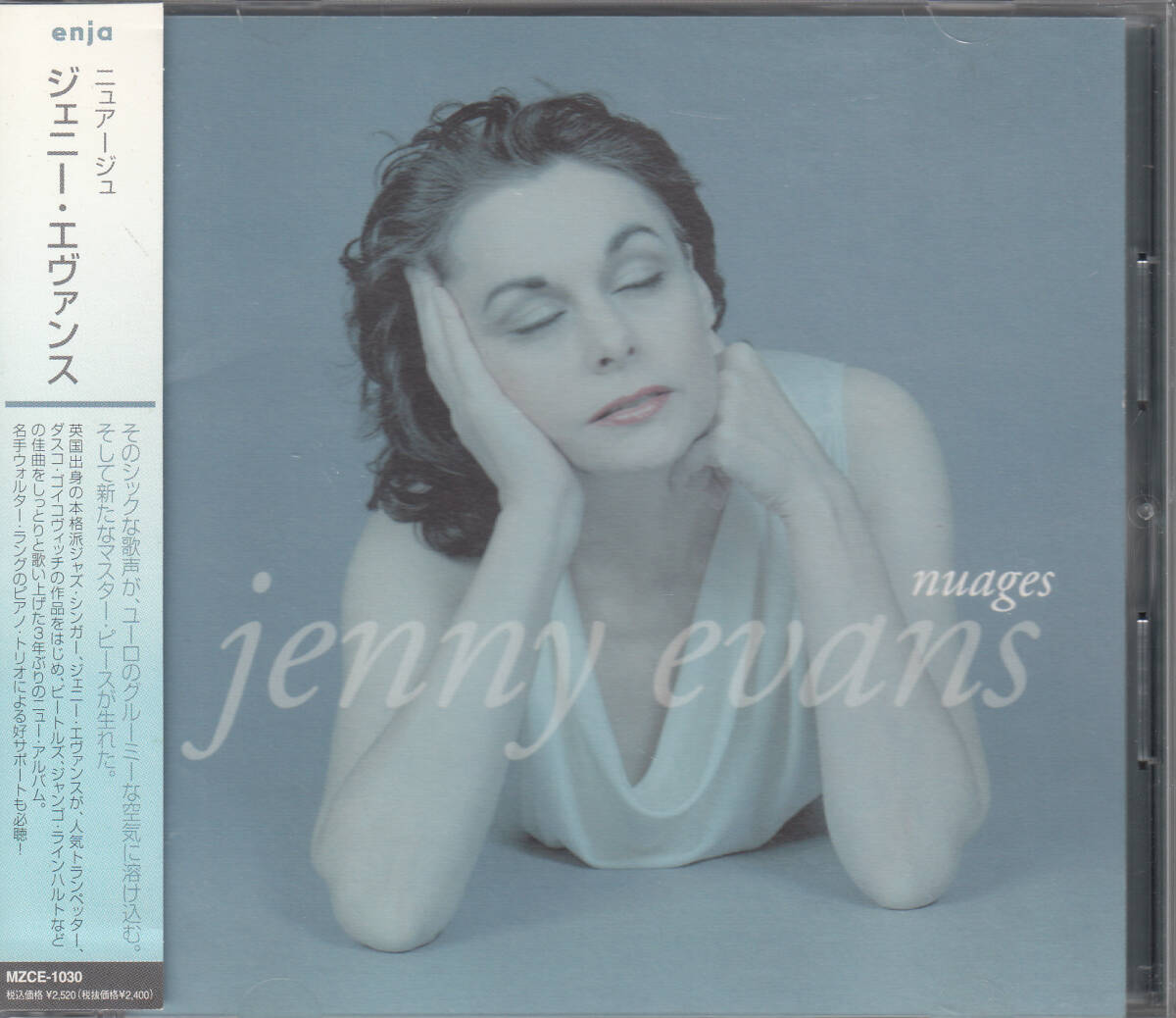 ◆送料無料◆ジェニー・エヴァンス/ニュアージュ p3710拍卖