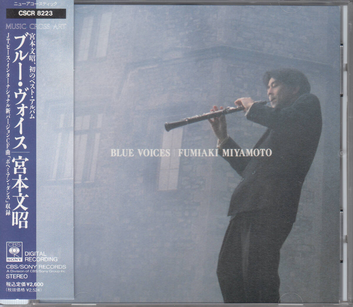◆送料無料◆宮本文昭/ブルー・ヴォイス p3662拍卖