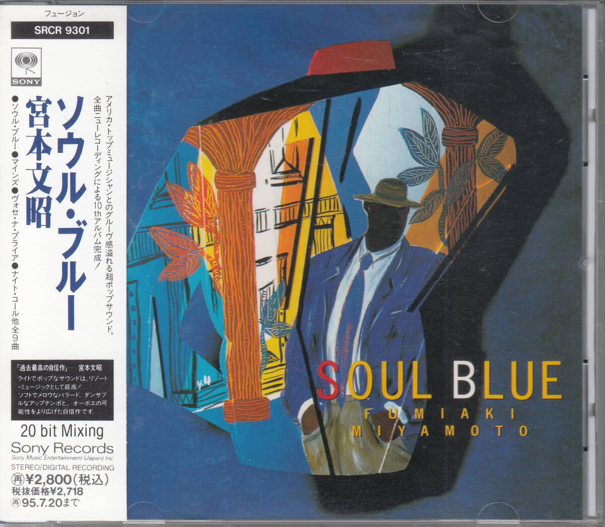◆送料無料◆宮本文昭/ソウル・ブルー p3663拍卖