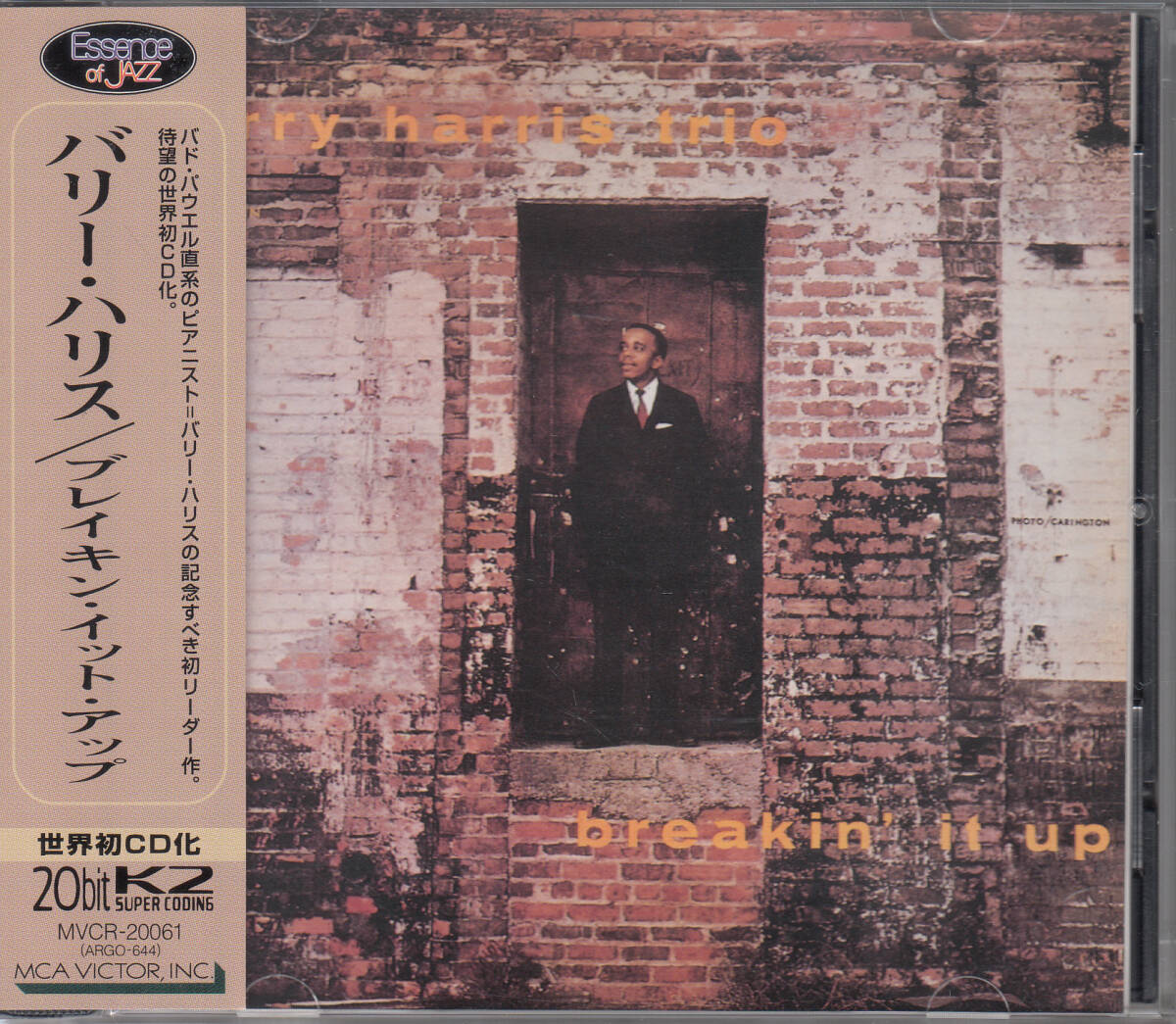 ◆送料無料◆バリー・ハリス/ブレイキン・イット・アップ p3703拍卖