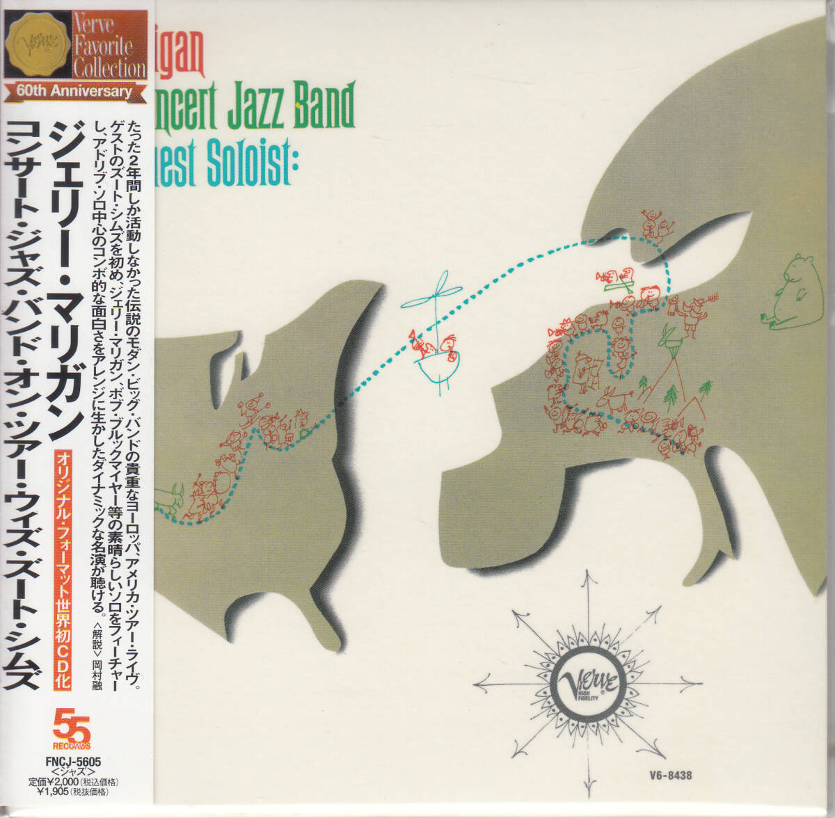 ◆送料無料◆ジェリー・マリガン/コンサート・ジャズ・バンド・オン・ツアー・ウィズ・ズート・シムズ p3901拍卖