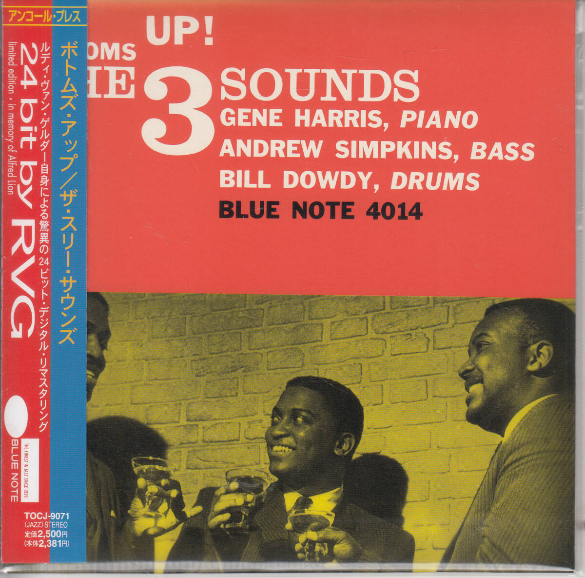 ◆送料無料◆ザ・スリー・サウンズ/ボトムズ・アップ p3875拍卖