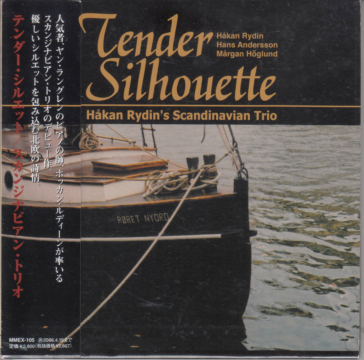 ◆送料無料◆スカンジナビアン・トリオ/テンダー・シルエット p3905拍卖