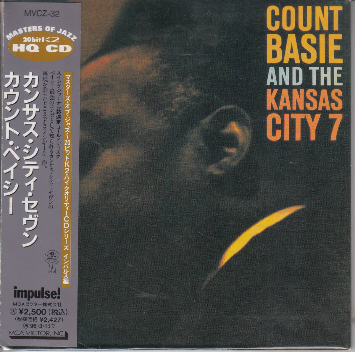 ◆送料無料◆カウント・ベイシー/カンサス・シティ・セヴン p3896拍卖