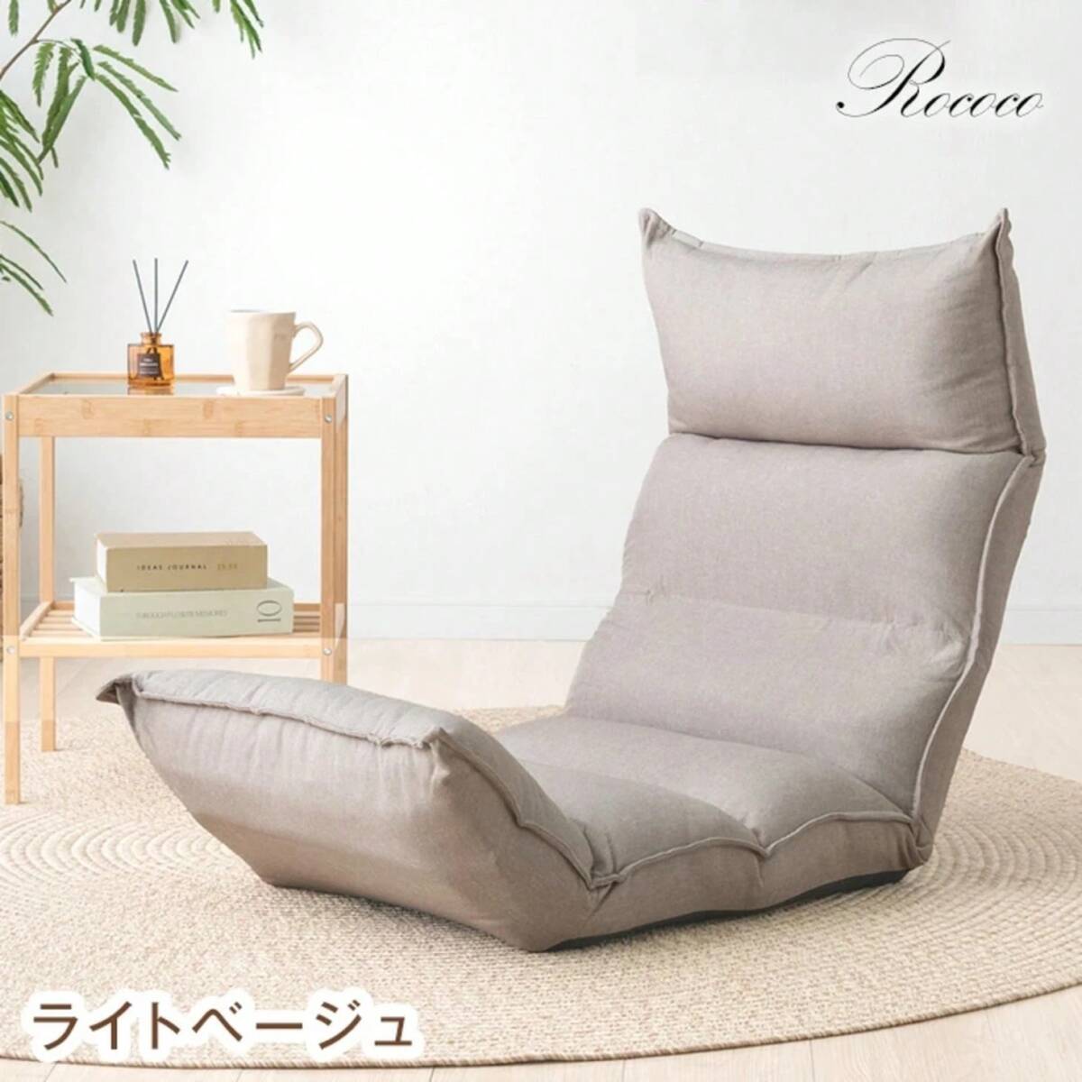 ライトベージュ リクライニング 座椅子 全面 低反発 14段ギア ファブリック チェア リクライニング座椅子 ダリアン生地 おしゃれ 椅子拍卖