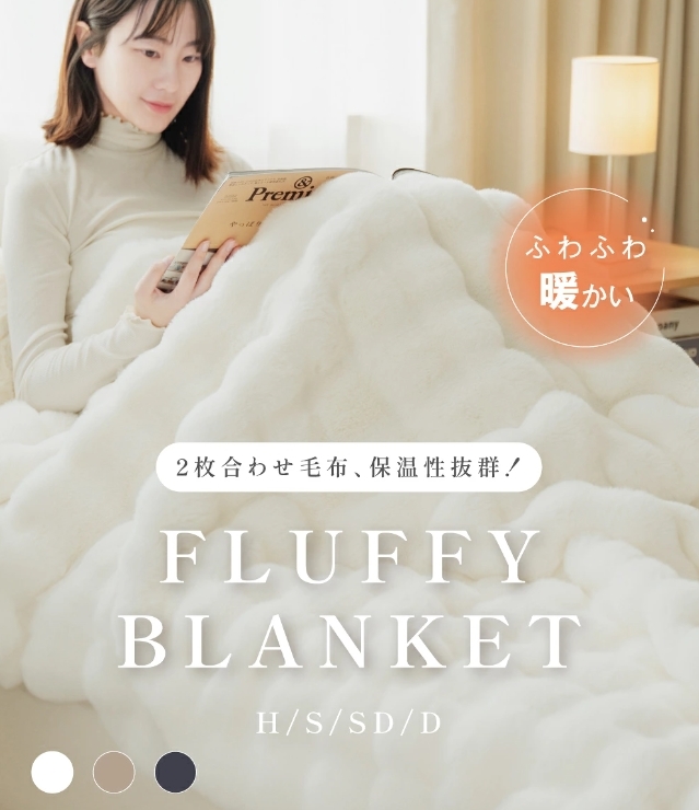 シングル 楽天1位】高品質 毛布 ふわとろ毛布 ひざ掛け ブランケット もこもこ モコモコ とろとろ ふわふわ ハーフ シングル セミダブル 拍卖