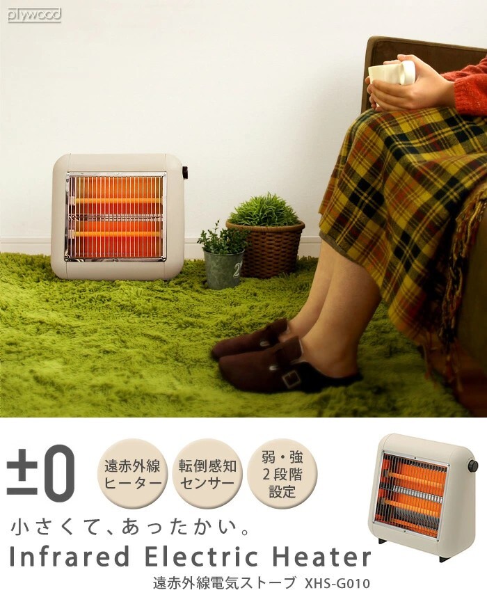 電気ストーブ 小型 おしゃれ 暖かい コンパクト 足元ヒーター デスク プラスマイナスゼロ ±0 遠赤外線電気ストーブ XHS-G010(C)拍卖