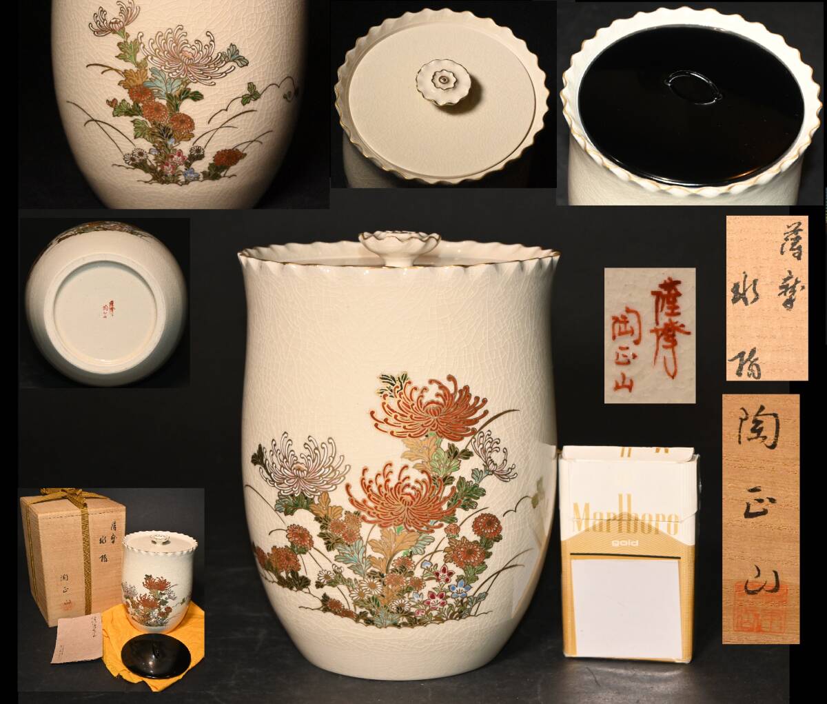 真贋保証■橋本陶正山 作■ 薩摩 水指 色絵金彩 輪花水指 共箱 白薩摩 佐賀県鹿島市生 草花文 漆蓋 水差 水器 茶道具 鹿児島拍卖