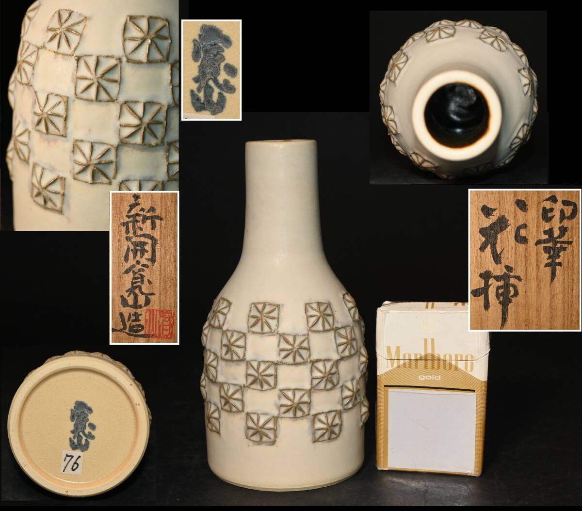 京焼■新開寛山 造■ 印華 花挿 共箱 清水六兵衛に師事 祖父は三代清風与平 印花文 花瓶 花器 花生 飾壷 一輪挿 茶道具 真贋保証拍卖