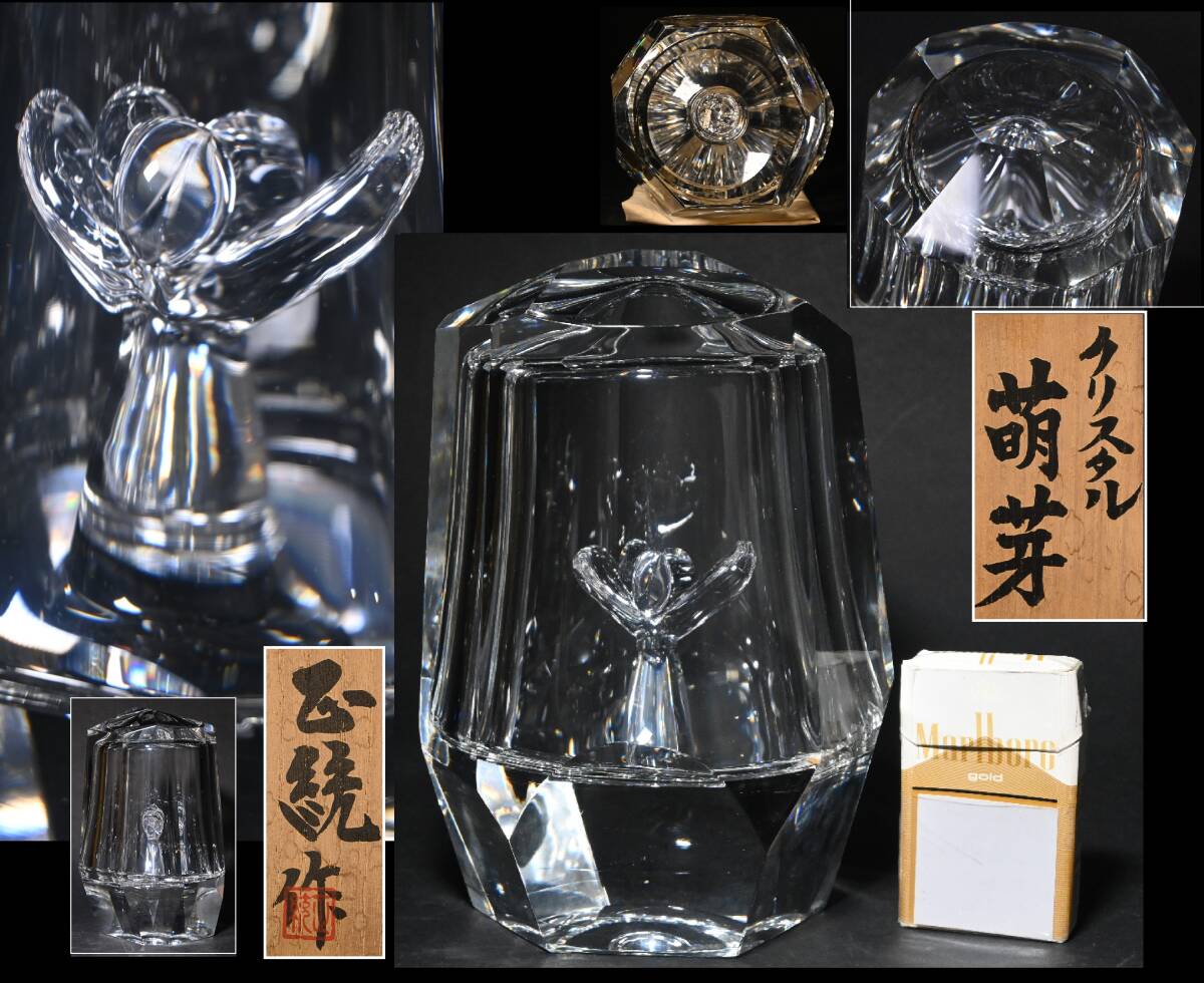 武蔵野美術大卒 ガラス造形作家■落合正統 作■ クリスタル『萌芽』置物 共箱 硝子 オブジェ カガミクリスタル 東京都生 立体ガラス 真作拍卖