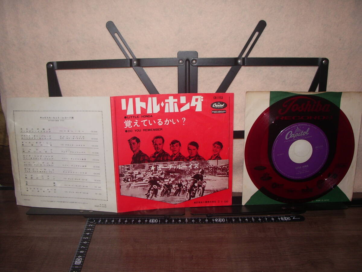 リトル・ホンダ/覚えているかい? ★赤盤★ビーチ・ボーイズ CR-1153拍卖