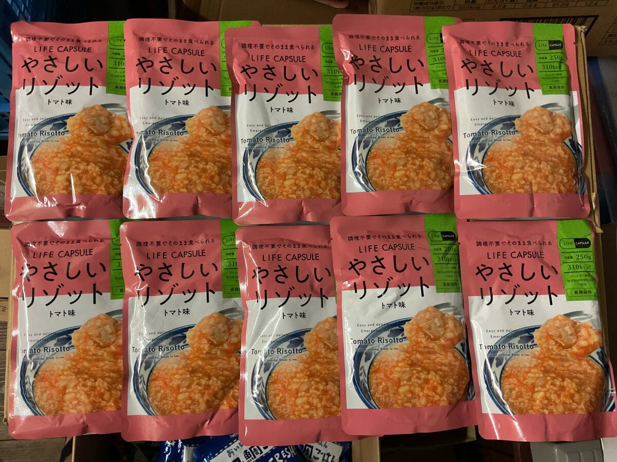 トマト味  やさしいリゾット  国産米 健康維持 28品目アレルギー対応商品  調理不要  賞味期限2032年   通常5500円拍卖