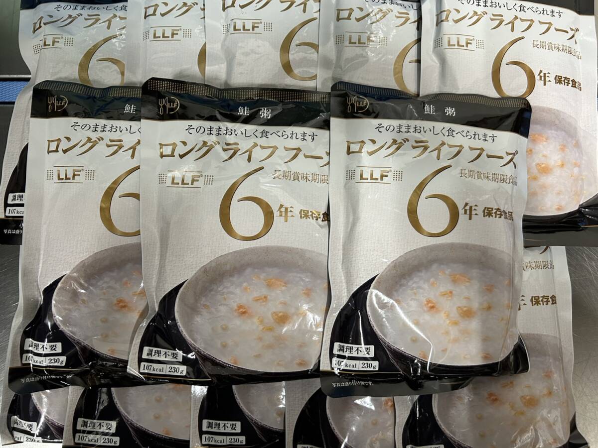 鮭粥 15袋 通常7500円 ロングライフフーズ 国産米 健康維持 28品目アレルギー対応商品 調理不要拍卖