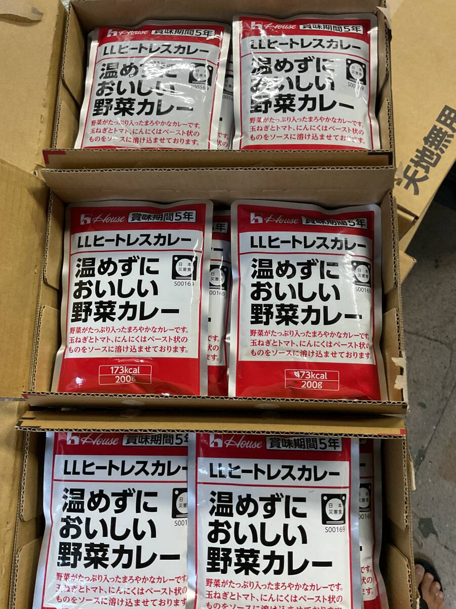 ハウス 野菜カレー30食  温めずに美味しいカレー  簡単便利  ヒートレスカレー  通常6500円拍卖
