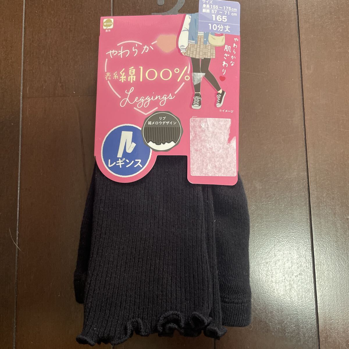 送料無料 新品 10分丈レギンス 165cm リブ裾メロウデザイン 表糸綿100% 黒ブラック 送料込み拍卖