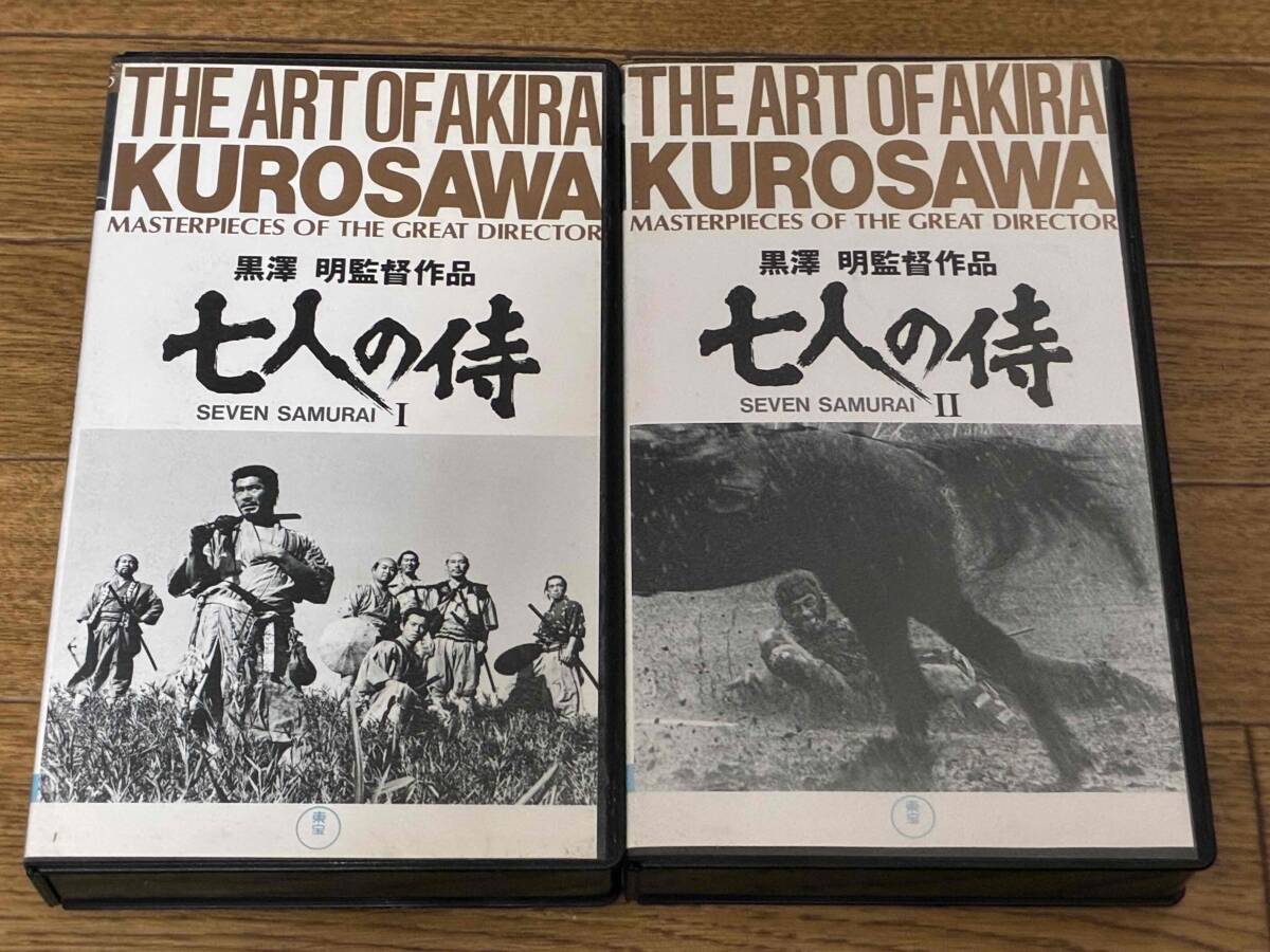 七人の侍 全2巻セット 黒澤明 VHS拍卖