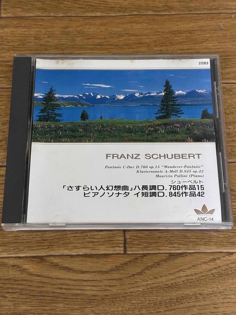 ポリーニ(ピアノ) / シューベルト:さすらい人幻想曲 ピアノソナタ イ短調 作品42拍卖