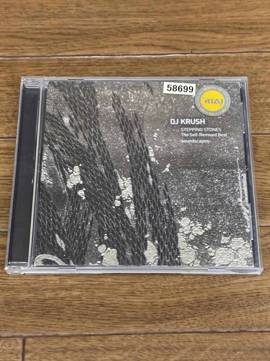 DJ KRUSH/STEPPING STONES: The Self-Remixed Best -soundscapes- クラッシュ拍卖