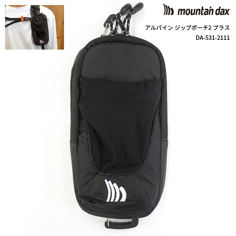 mountain dax(マウンテンダックス) アルパイン ジップポーチ2 プラス DA-531-2111【スマホ 登山 ザック リュックサック】拍卖