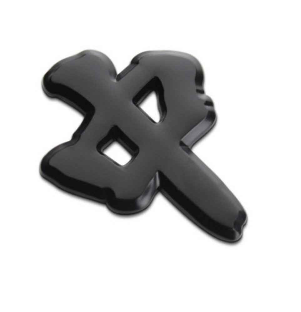 送料無料! 文字シリーズ 漢字「中」ブラック メタルステッカー 日本語 金属製 3D 立体 重量 ずっしり エンブレム 両面テープ 簡単 貼付け拍卖