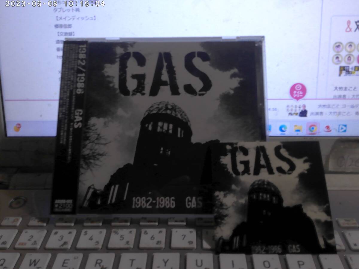 GAS ガス / 1982-1986 帯付CD ステッカー付 自我 NARUMI Flesh For Flankenstein C.O.P Chappys Barebones Strawberry Jean Bad Lots拍卖