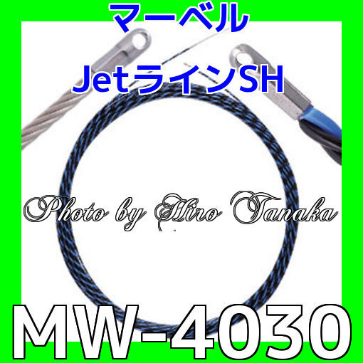 マーベル Jetライン MW-4030 通線 入線 配線 狭いスキ間 滑らか 曲線 ガイドワイヤー付リベットヘッド 正規代理店出品 MARVEL 個人宅不可拍卖