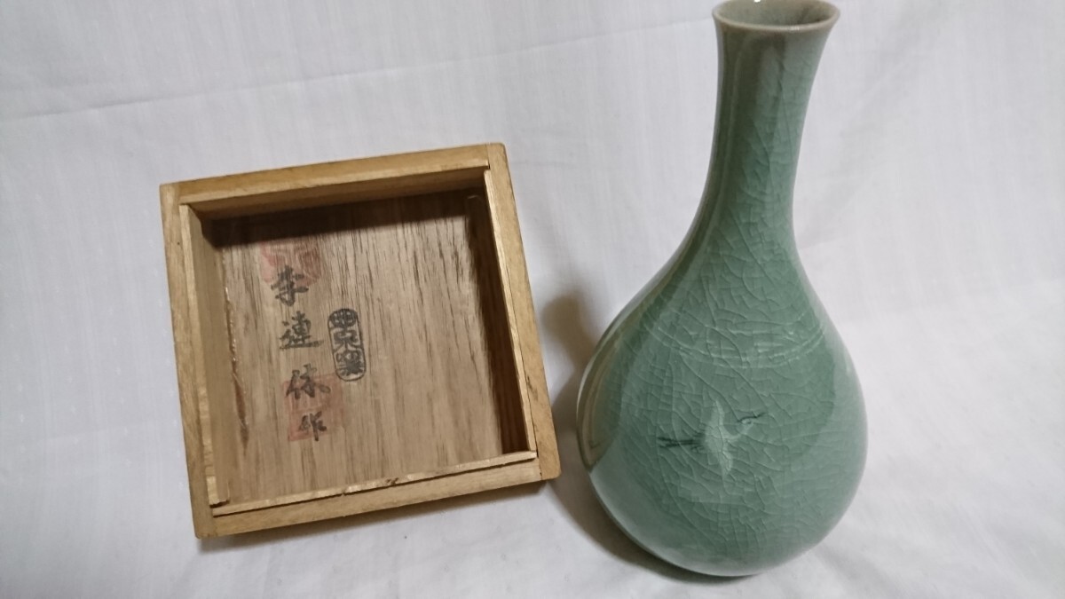 共箱 李連休作 青磁 一輪挿し拍卖