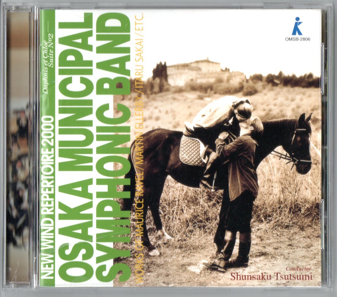 送料無料 吹奏楽CD ニュー・ウィンド・レパートリー2000 ダフニスとクロエ第2組曲 大仏と鹿 新世界の踊り シリム ショーダウン 他拍卖