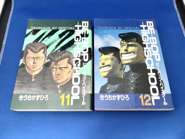 【2冊セット】BE-BOP-HIGHSCHOOL 11、12巻拍卖