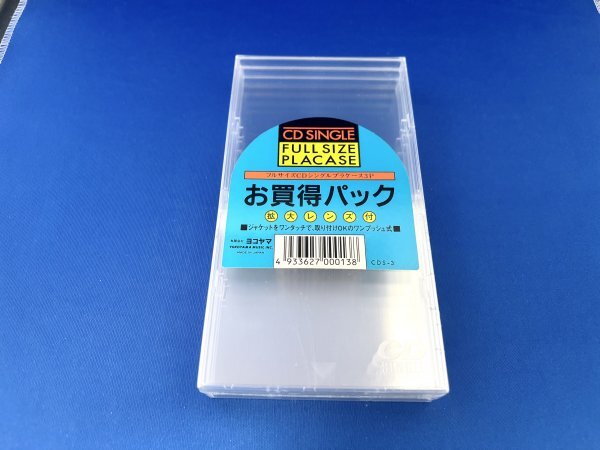 【新品未開封】シングルCDプラケース 3点セット拍卖