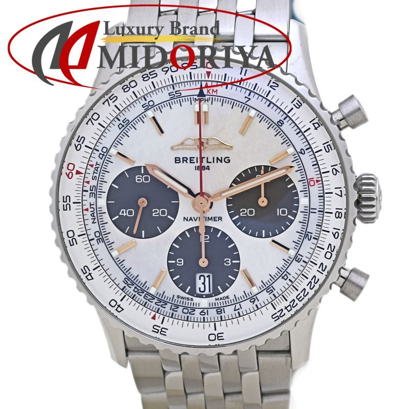 BREITLING ブライトリング ナビタイマーB01 クロノグラフ41 AB0139211A1A1 AB0139 シェル 日本限定【磨き済】【中古】 腕時計 メンズ/40104拍卖