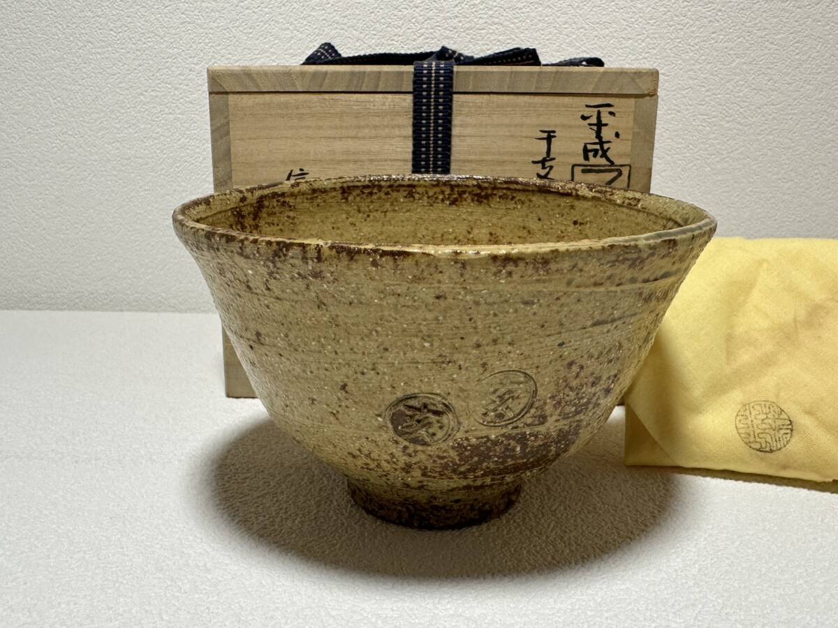 茶碗 【TY20 茶道具 奥田英山 信楽焼 干支 亥 江戸 幕末 明治 大正 昭和 骨董品 時代物 茶道 香道 お茶 煎茶 レトロ 】拍卖