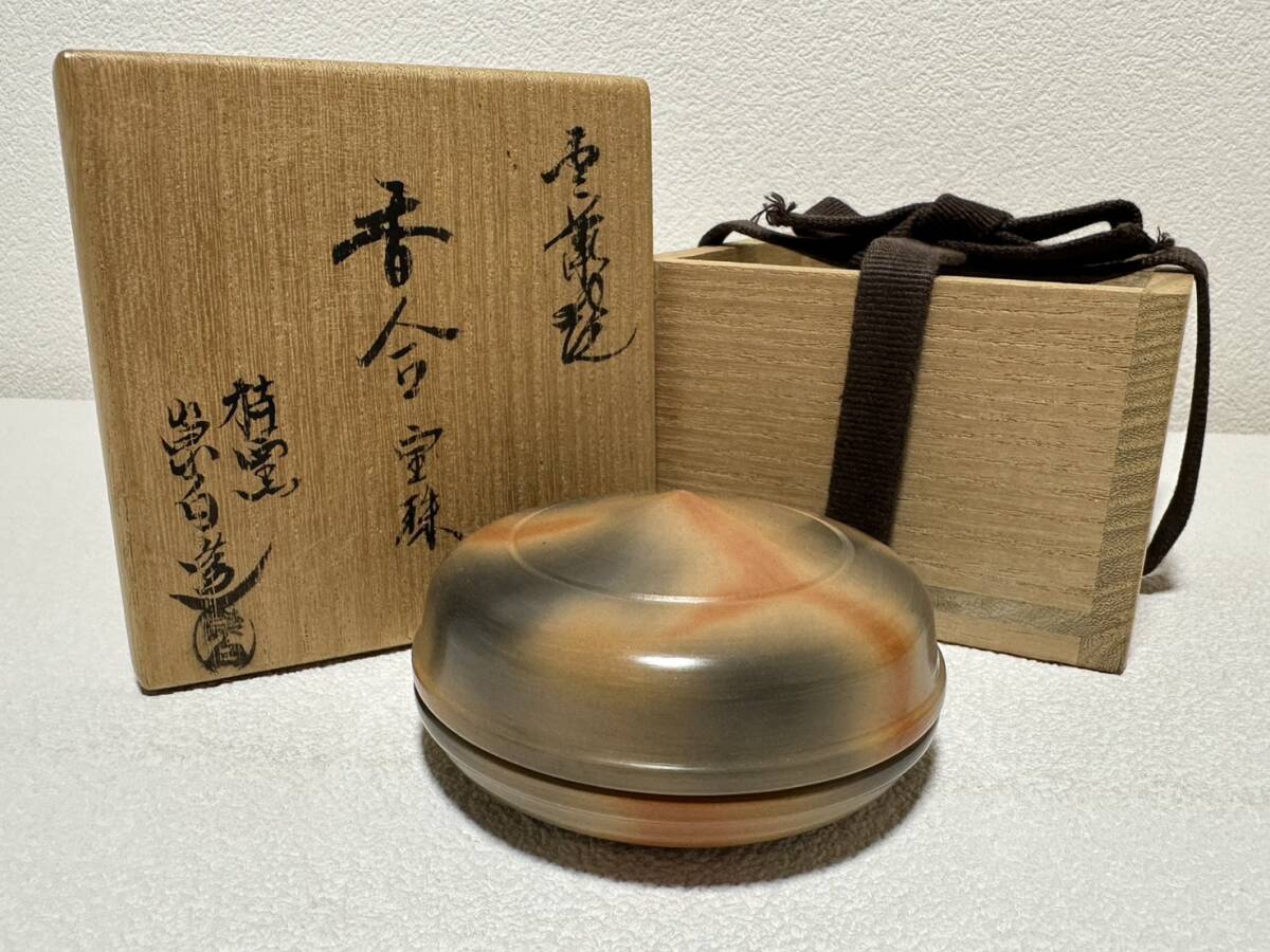 香合 【TY59 茶道具 寄神崇白 桂窯 雲華焼 宝珠香合 江戸 幕末 明治 大正 昭和 骨董品 時代物 茶道 香道 お茶 煎茶 レトロ 】拍卖