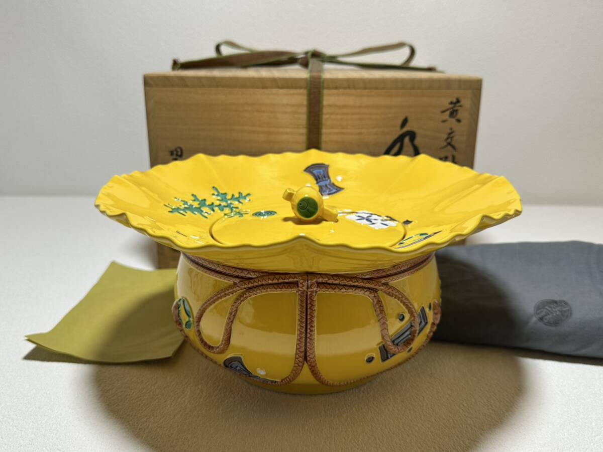 水指 【TY287 茶道具 中村翠嵐 黄交趾 宝袋水指 江戸 幕末 明治 大正 昭和 骨董品 時代物 茶道 香道 お茶 煎茶 レトロ 】拍卖