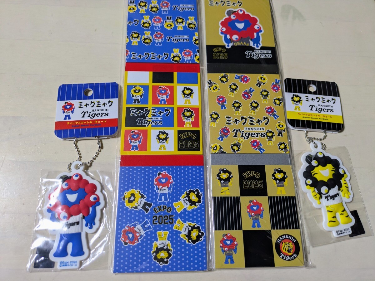 新品未開封 阪神タイガース ミャクミャク ラバーマスコット グッズ 関西万博 メモ帳 キーチェーン キーホルダー拍卖