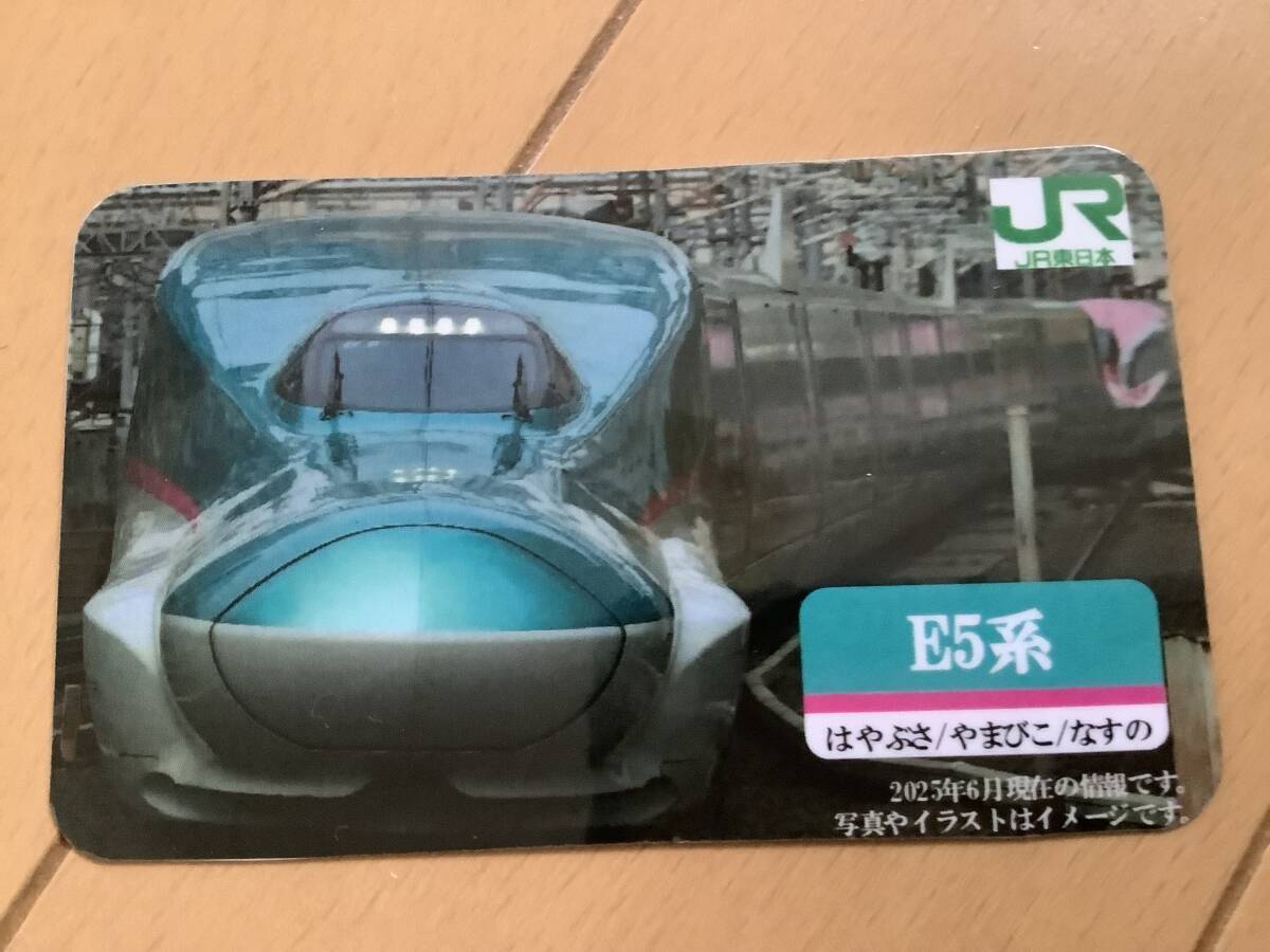 (値下げ)【駅カード・電車カード】東京駅 E5系拍卖
