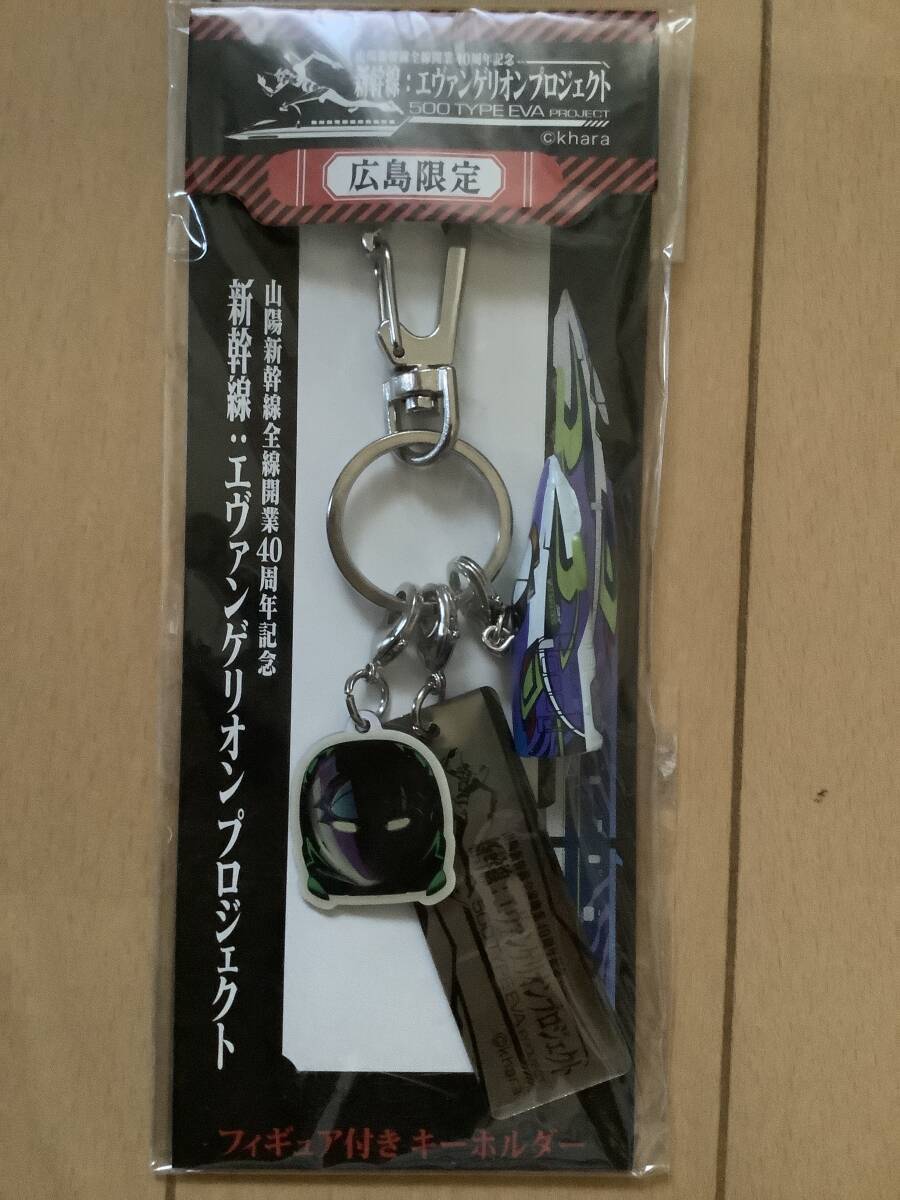 (値下げ)【広島限定キーホルダー】500 TYPE EVA PROJECT エヴァ新幹線 新世紀エヴァンゲリオン拍卖