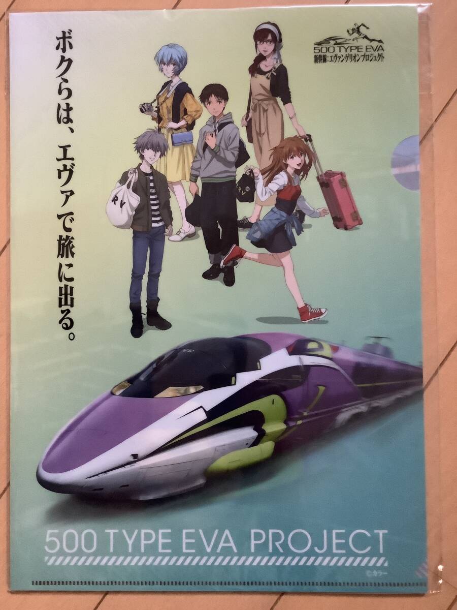 【エヴァンゲリオン 500系新幹線】クリアファイル 500TYPE EVA with Dr.yellow拍卖