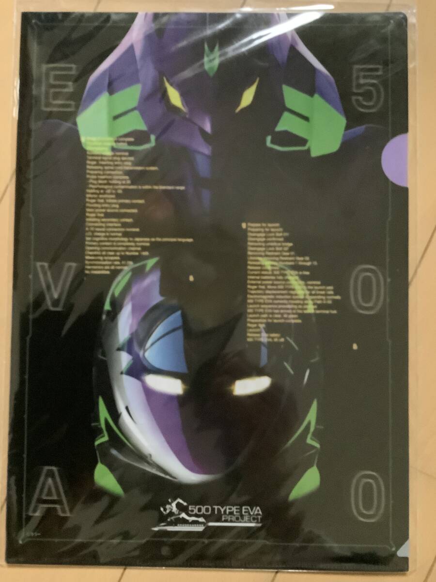【クリアファイル】500TYPE EVA A4クリアファイル (2枚セット) 「エヴァンゲリオン新幹線」拍卖