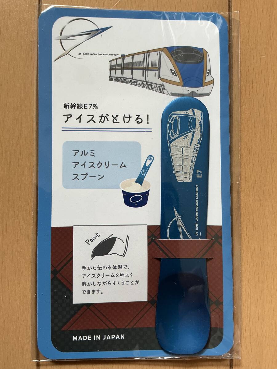 【アイスクリームスプーン】E7系新幹線デザイン拍卖
