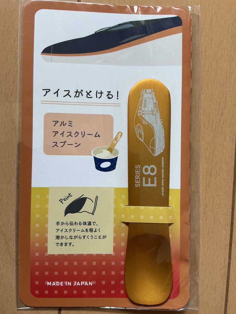 【E8系 アイスクリームスプーン】E8系 山形新幹線(車内限定販売品)拍卖