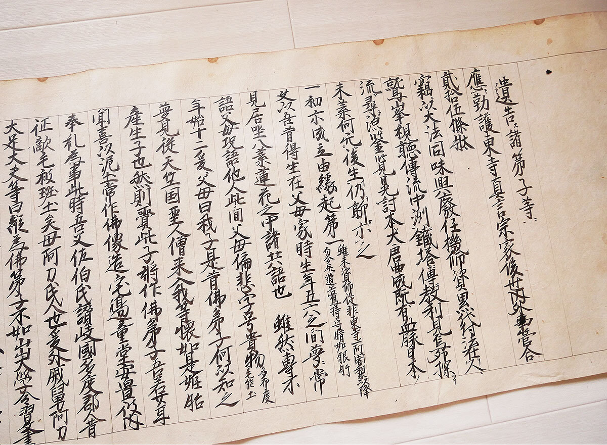 【真作】巻物『 空海 御遺告 長11M 古写経 』江戸後期 古筆古文書 仏教美術 中国唐物唐本拍卖