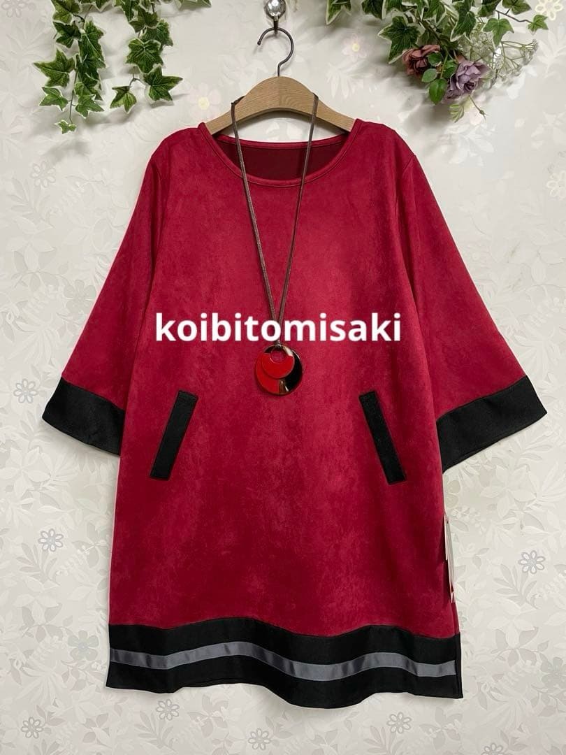 ★新品 コイビトミサキ 恋人岬 スエード風 配色デザインチュニックM~L(RD)拍卖