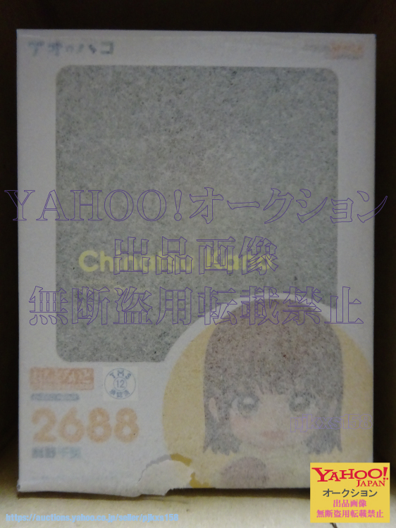 ねんどろいど アオのハコ 鹿野千夏 未開封拍卖