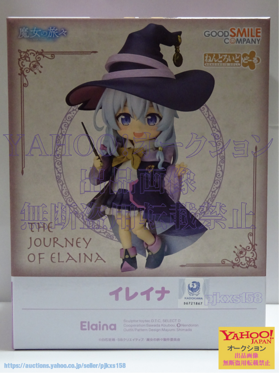 グッドスマイルカンパニー ねんどろいどどーる 魔女の旅々 イレイナ 未開封拍卖