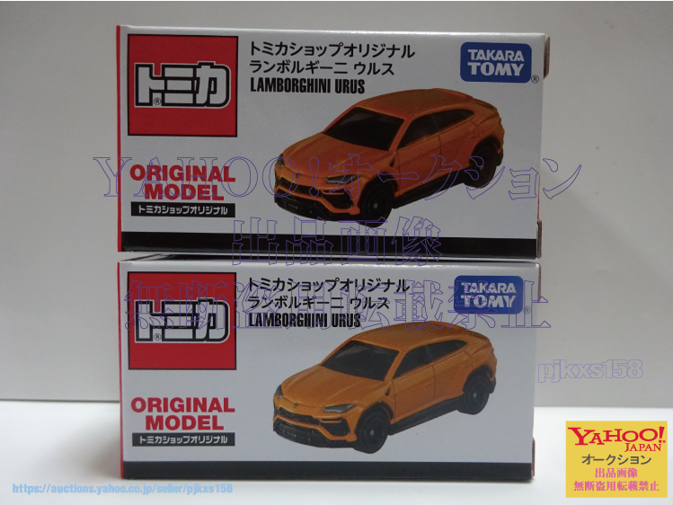 トミカショップオリジナル ランボルギーニ ウルス 2台拍卖