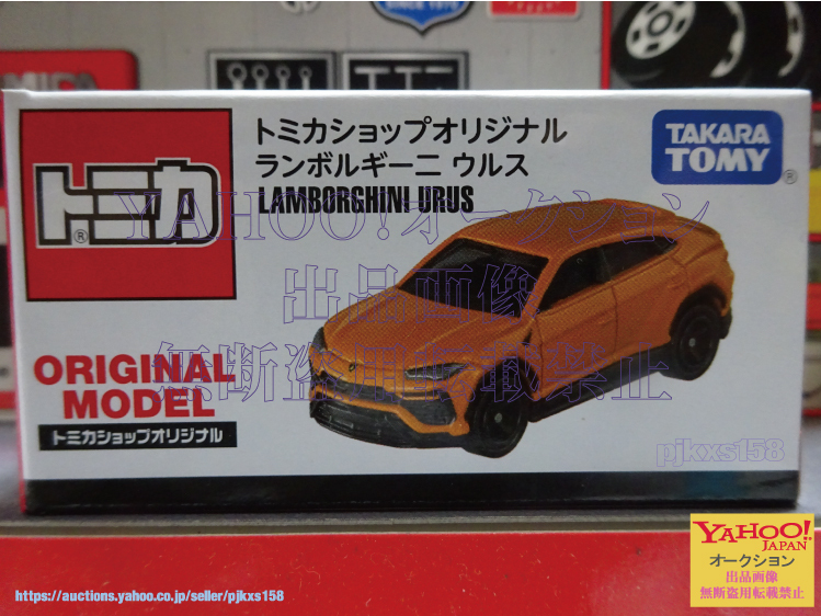 トミカショップオリジナル ランボルギーニ ウルス拍卖