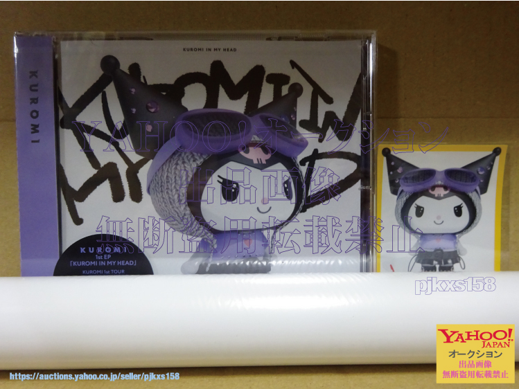 KUROMI クロミ KUROMI IN MY HEAD CD 特典付き 未開封拍卖